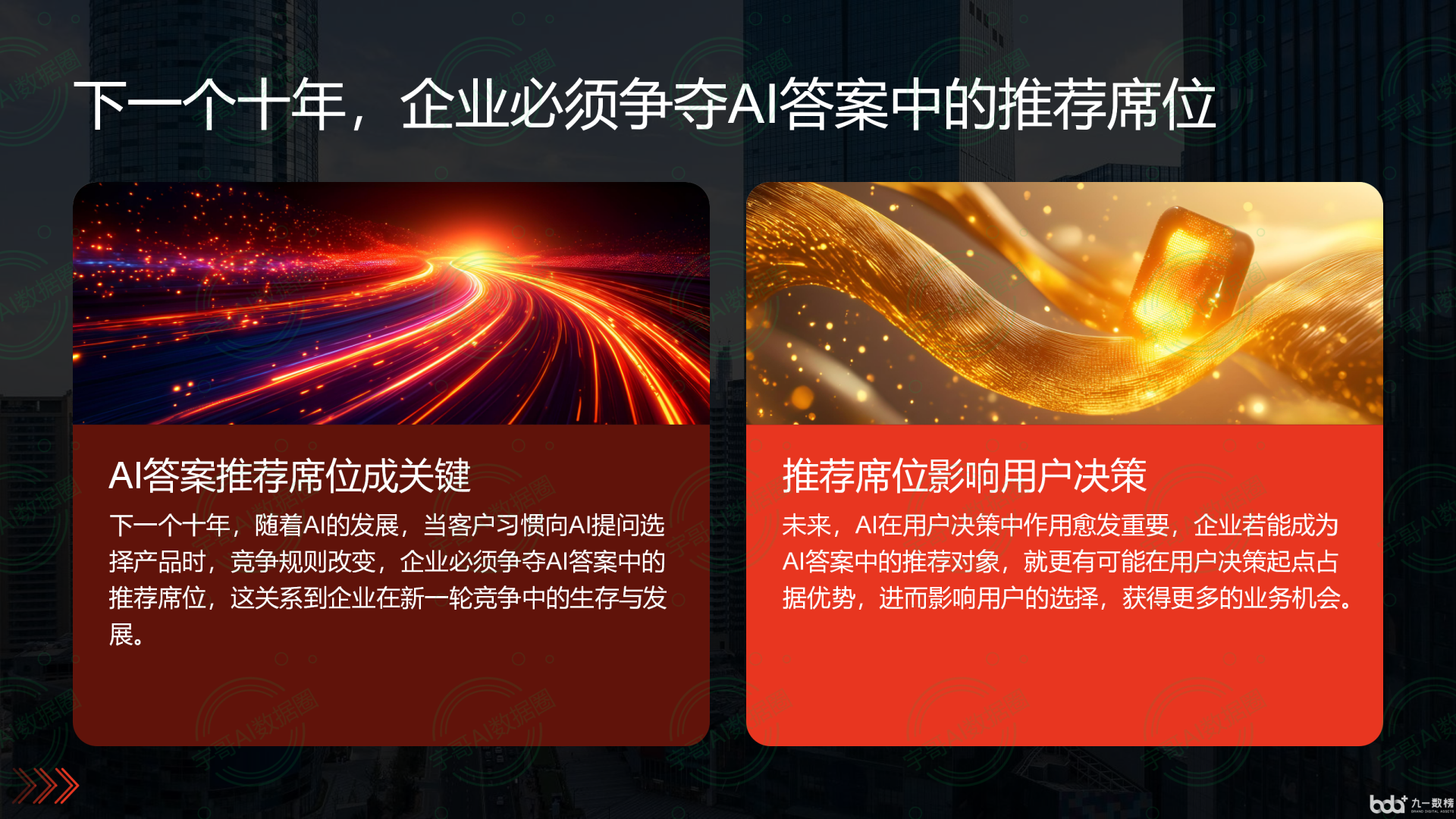 从流量抢夺到知识构建：GEO浪潮下，南山矿区国硕AI探索企业品牌信息基建新范式